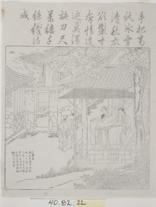 Satz von Holzschnitten, Seidenkultur von School Chinese
