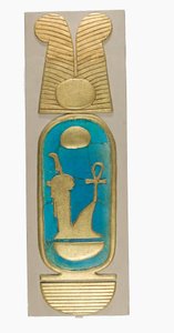 Rekonstruktion einer Kartusche von Amenhotep III aus Malqata, ca. 1390-1353 v. Chr. (Fayence, moderner Gips und Goldfarbe) von School Egyptian