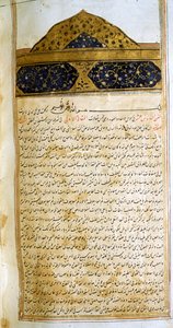 Seite aus dem Kanon der Medizin (al-Qānūn fī aṭ-Ṭibb) von Avicenna von School Iranian