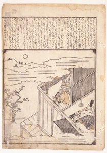 Szene aus den Erzählungen von Ise von School Japanese