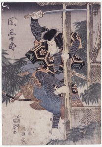 Seki Sanjuro hält eine Säule mit erhobenem Schwert von School Japanese