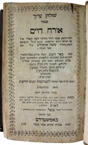 Schulchan Aruch von Joseph ben Ephraim Karo von School Jewish