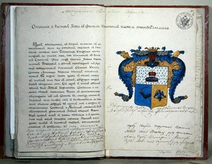 Das Wappen des Schriftstellers Alexander Sergejewitsch Puschkin von School Russian