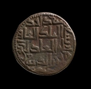 Islamische Münze aus Hisn Kayf
