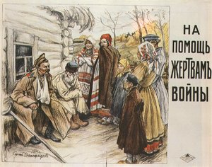 Zur Hilfe für die Kriegsopfer, 1916