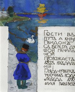 Illustration für das Märchen vom Zaren Saltan von A. Puschkin von Sergei Vasilievich Malyutin