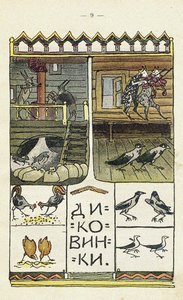 Illustration zum Kinderbuch Ai du-du von Sergei Vasilievich Malyutin