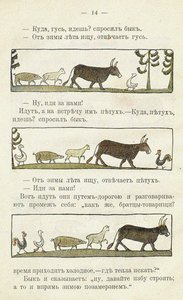 Illustration zum Kinderbuch Ai du-du von Sergei Vasilievich Malyutin