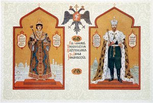 Menü des Festmahls zur Feier des 300. Jahrestages der Romanow-Dynastie von Sergei Yaguzhinsky