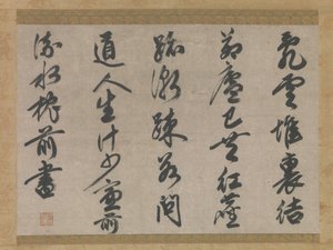 Gedicht zum Thema eines Mönchslebens, 14. Jahrhundert von Sesson Yubai