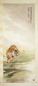 Tiger von Shanzi Zhang