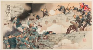 Die Besetzung des Hafens von Port Arthur: Endlich, nach unermüdlichem Bombardement der uneinnehmbaren Festung durch die Elite unserer Armee und Marine, fiel die Festung