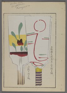 Japanisches Spielzeug, aus Unai no tomo (Ein Kinderfreund) von Shimizu Seifu, 1891-1923. Hanetsuki-Schläger.