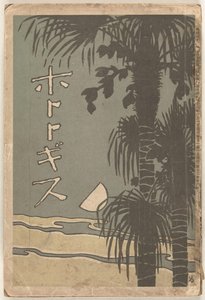 Januar 1910 von Shimomura Izan