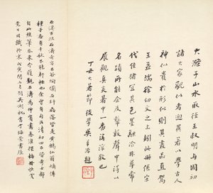 Erinnerungen an den Qinhuai-Fluss