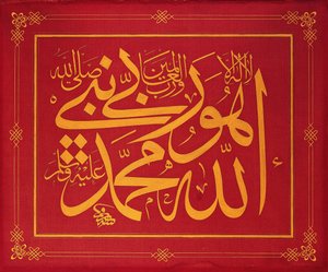 Levha (kalligraphische Inschrift)