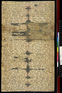 Sogdischer antiker Brief Nr. 2, recto von Sogdian Sogdian