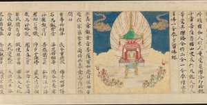 Universelles Tor, Kapitel 25 des Lotos-Sutra, datiert 1257 von Sugawara Mitsushige