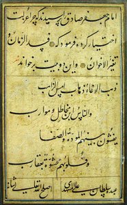 Kalligraphie von Soltan Ali Mashhadi (Archiv der Mostazafan-Stiftung, Teheran)