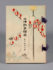 Die Schlachten zwischen Japan und China, Band 9, Port Arthur von Suzuki Kason