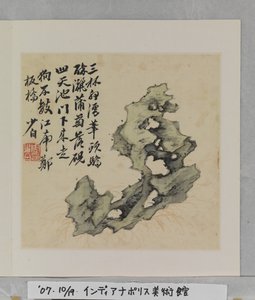 Album der wunderbaren Felsen von Tang Zhou