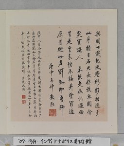Album der wunderbaren Felsen von Tang Zhou