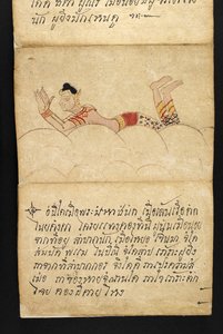 Satra über Wahrsagerei und Ratschläge für ein glückliches und gesundes Leben (Papierfaltbuch)