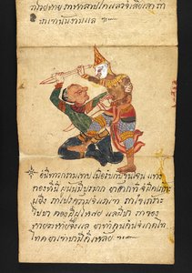 Satra über Wahrsagerei und Ratschläge für ein glückliches und gesundes Leben (Papierfaltbuch)