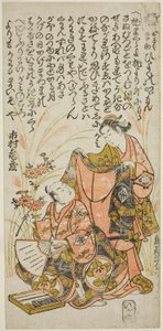 Die Schauspieler Nakamura Kiyosaburo I als Okiku und Ichimura Kamezo I als Kosuke im Stück "Hiyoku no Kagamon," aufgeführt im Ichimura Theater im siebten Monat, 1751 von Torii Kiyomasu II