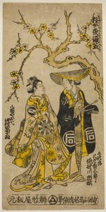 Die Schauspieler Sanogawa Ichimatsu I als Senjiro verkleidet als Kichisaburo und Nakamura Tomijuro I als Oshichi im Joruri "Midaregami Yoru no Amigasa," aufgeführt im Nakamura-Theater im ersten Monat, 1742