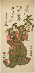 Der Schauspieler Ichikawa Raizo I von Torii Kiyomitsu I