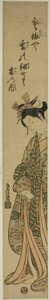 Junge Frau hält Obi zwischen den Zähnen von Torii Kiyomitsu I