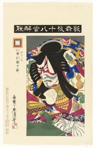 Ichikawa Danjuro IX als Geist von Kagekiyo von Torii Kiyotada