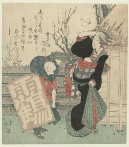 Eine Frau und ein Junge mit einem Drachen von Totoya Hokkei
