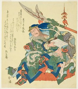 Sitzender Guanyu liest das Buch Chunqiu von Zuo Qiuming von Totoya Hokkei