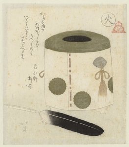 Feuer (Die fünf Elemente) von Totoya Hokkei