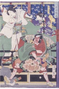 Die Palastszene aus dem Stück Sendai Hagi