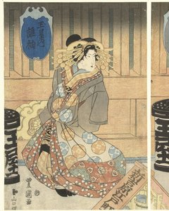 Drei Kurtisanen aus dem Tamaya-Haus von Toyokuni (II) , Utagawa