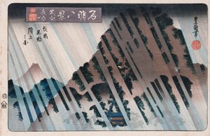 Nachtregen, Oyama, aus der Serie "Acht Ansichten berühmter Orte"