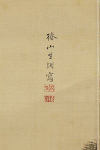 Tiefes und ruhiges Bambushain an einer Schlucht von Tsubaki Chinzan