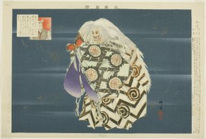 Kappo, aus der Serie "Bilder von No-Aufführungen (Nogaku Zue)"