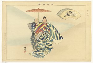 Szene aus dem Noh-Theaterstück Suehirogari