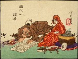 Ein zivilisierter Daruma von Tsukioka Yoshitoshi