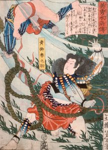 Aoyanagi Harunosuke wirft einen Angreifer unter Wasser von Tsukioka Yoshitoshi