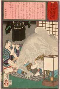 Schwarzes Monster greift die Frau eines Zimmermanns in Kanda an