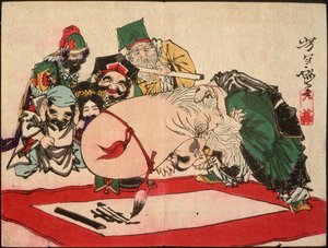 Fukurokuju schreibt mit seinem Kopf von Tsukioka Yoshitoshi