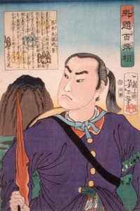 Masaki Taizen Tokiyoshi von Tsukioka Yoshitoshi