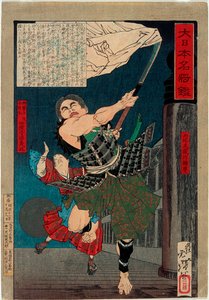 Musashibō Benkei kämpft mit dem jungen Ushiwaka auf der Gojō-Brücke von Tsukioka Yoshitoshi