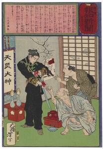 Ota Yazaemon und sein Sohn Fusajirō trennen und tauschen Finger, bevor der Sohn in den Krieg zieht von Tsukioka Yoshitoshi