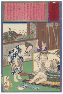 Toshima Tomiyo, die bei ihrem leprakranken Ehemann Tomozō blieb
